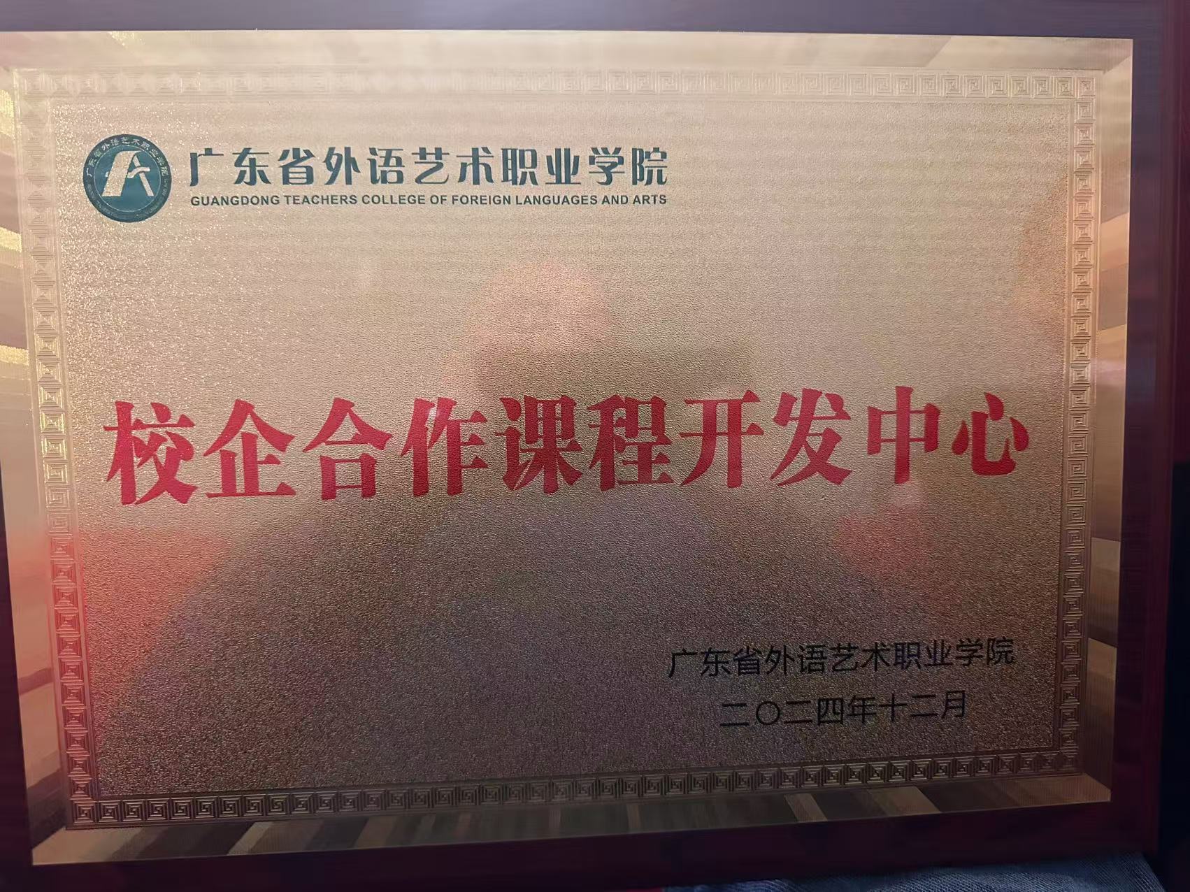 微信图片_20250103093301.jpg 微信图片_20250103093301.jpg