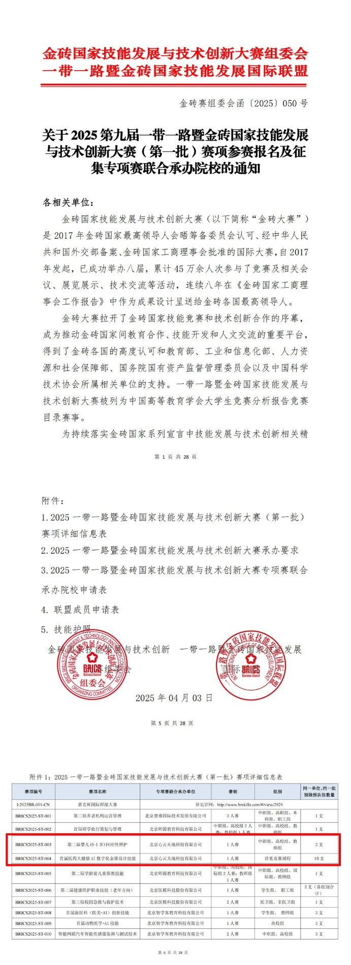 微信图片_20250407091745.jpg 微信图片_20250407091745.jpg