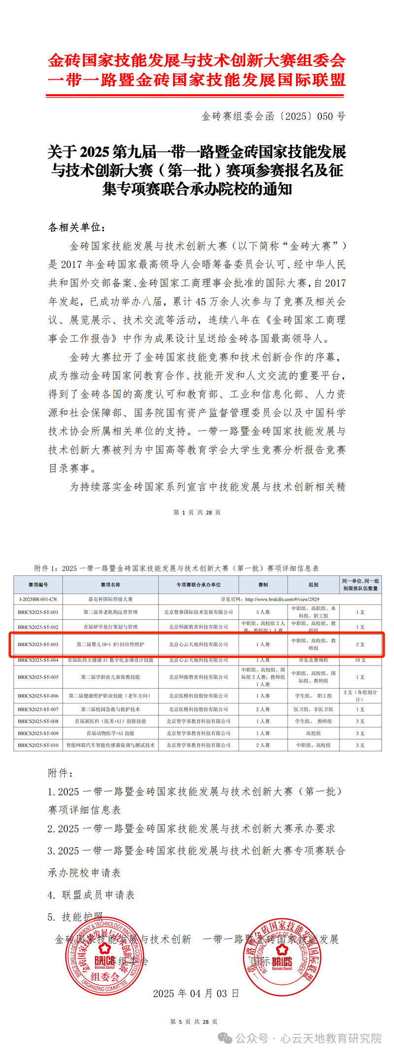 微信图片_20250513100215.png 微信图片_20250513100215.png