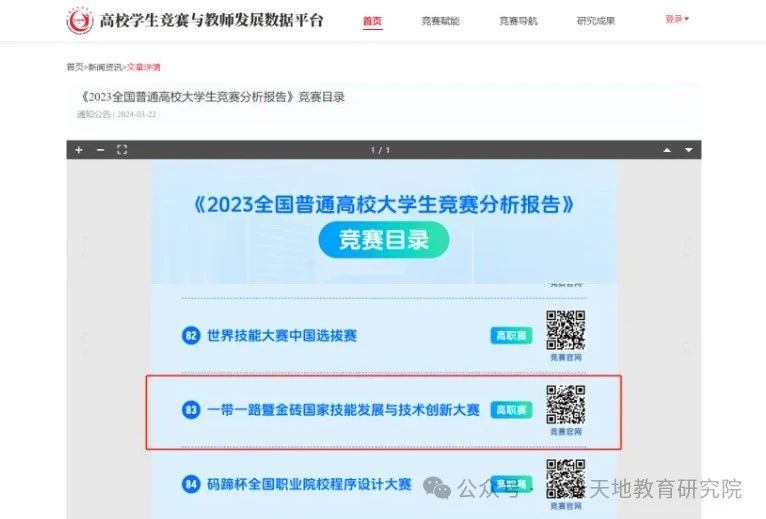 微信图片_20250513101938.jpg 微信图片_20250513101938.jpg