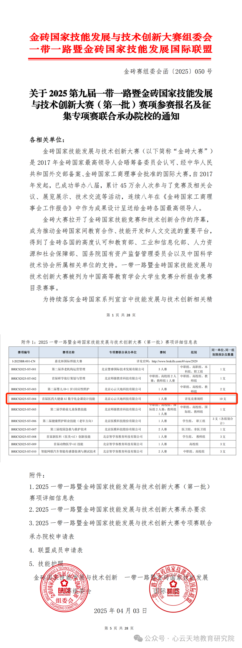 微信图片_20250513101946.png 微信图片_20250513101946.png