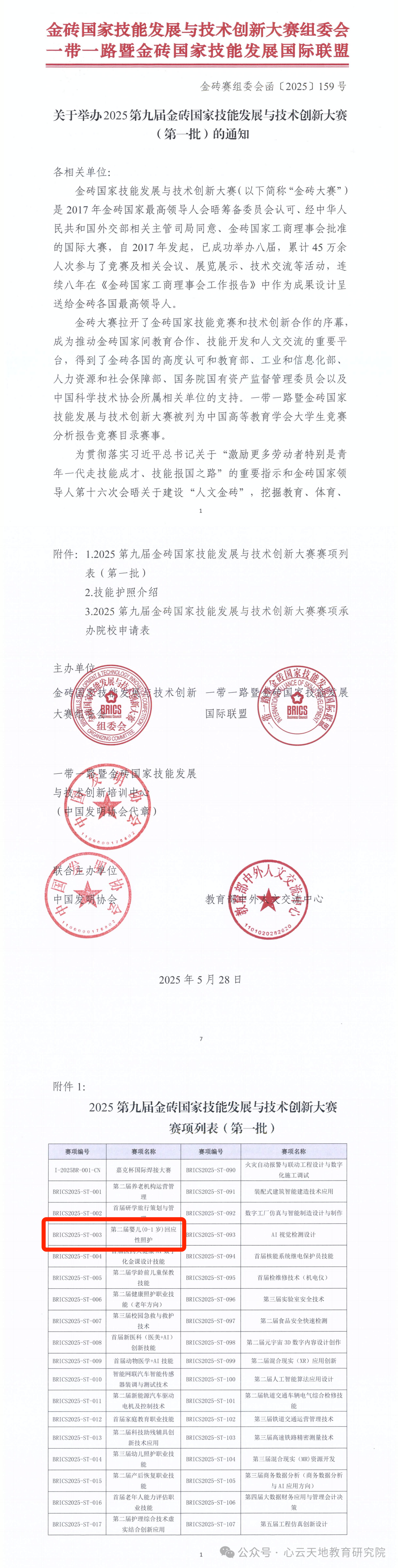 微信图片_20250624111131.png 微信图片_20250624111131.png