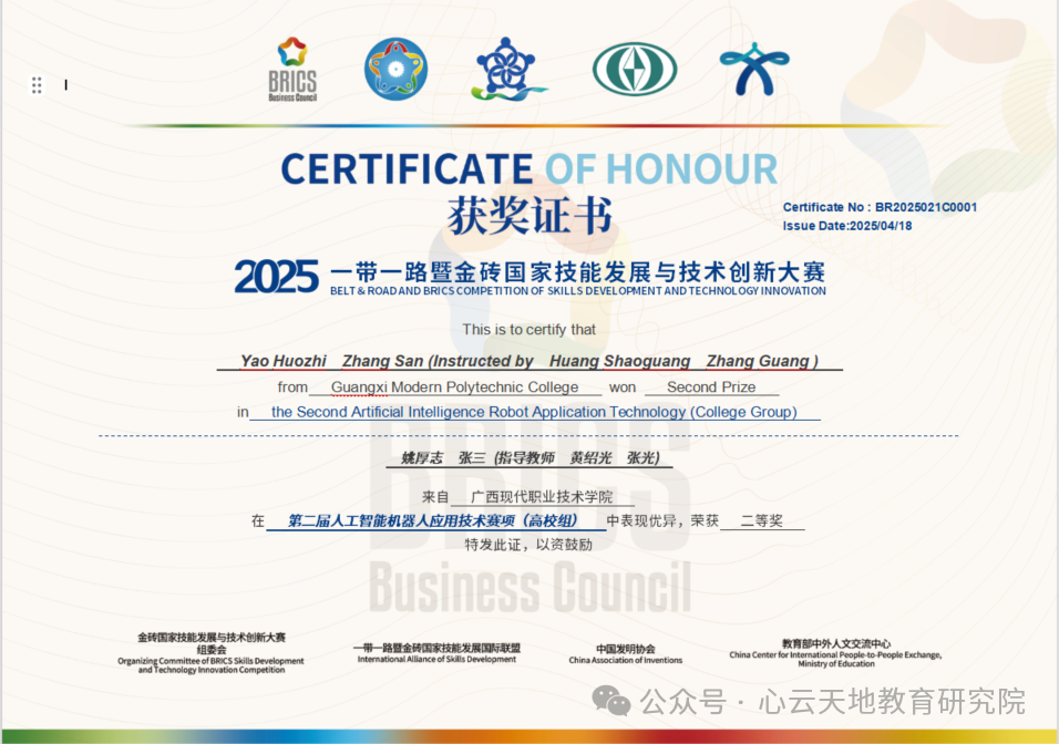 微信图片_20250624111134.png 微信图片_20250624111134.png