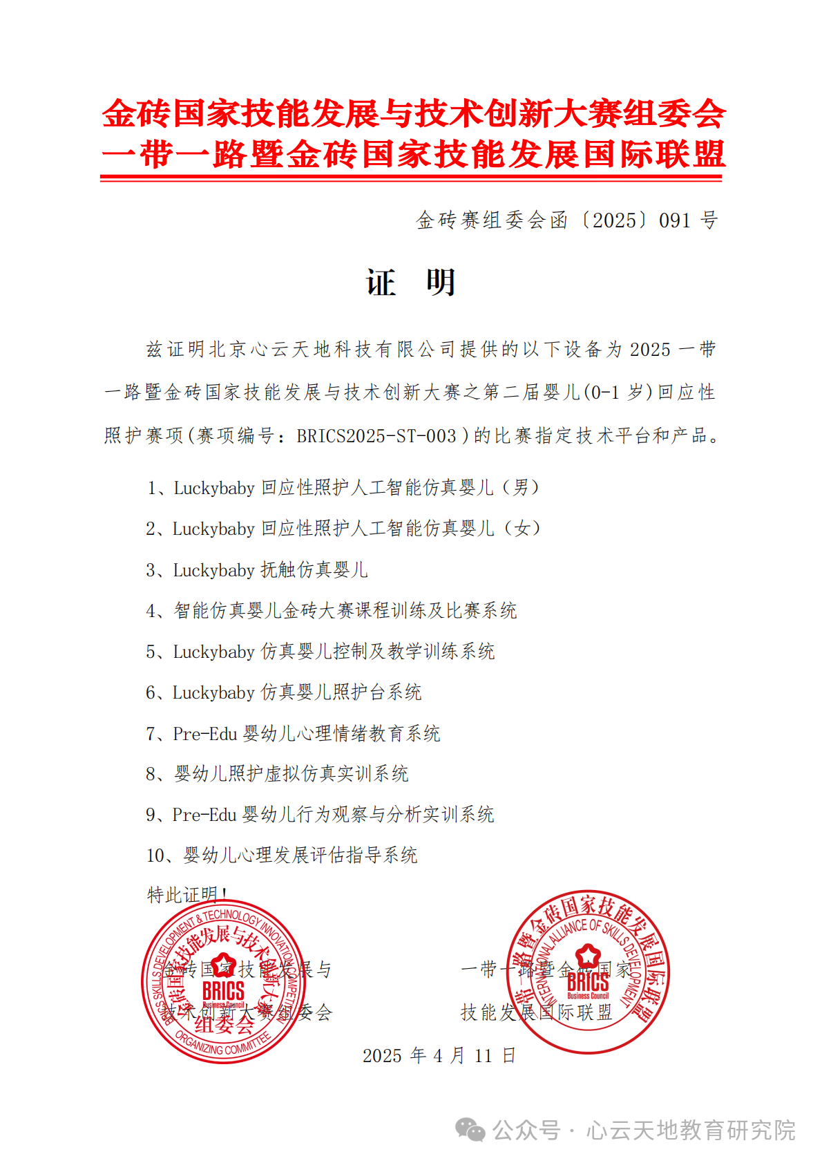 微信图片_20250624111153.png 微信图片_20250624111153.png