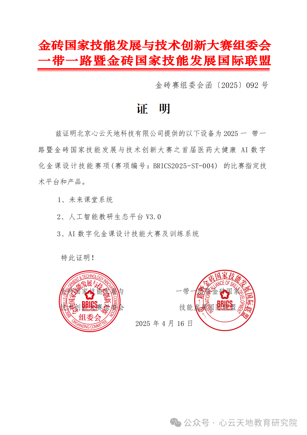 微信图片_20250624113113.png 微信图片_20250624113113.png