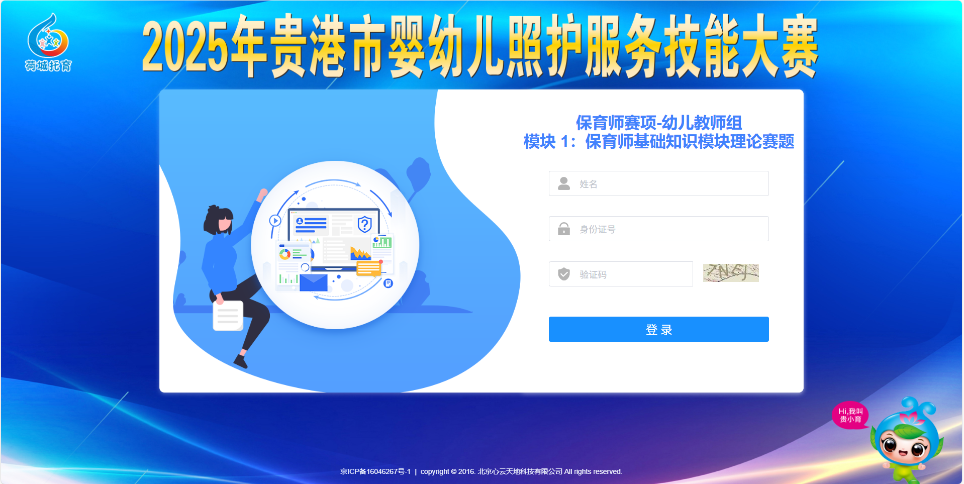 微信图片_20250619145554.png 微信图片_20250619145554.png