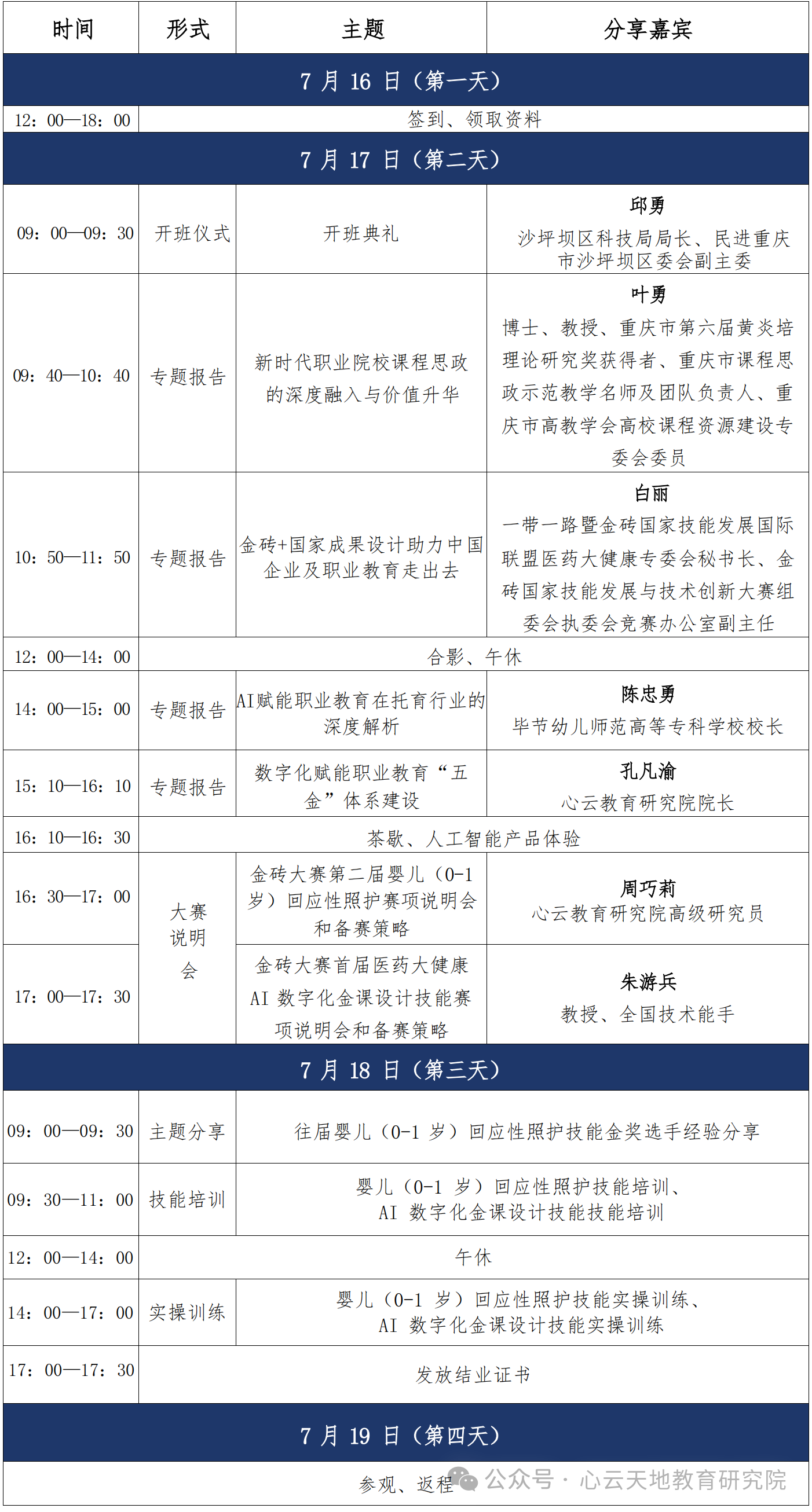 微信图片_20250617171141.png 微信图片_20250617171141.png