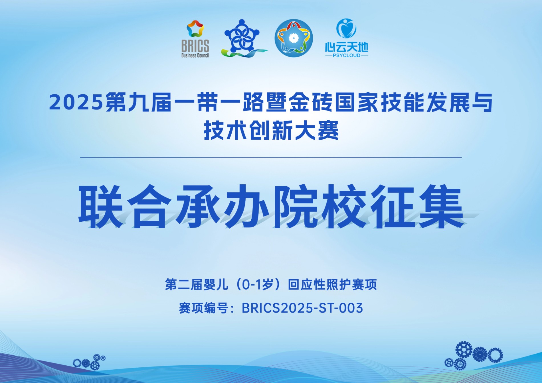 企业招聘内部推荐几何渐变风长图海报.jpg 企业招聘内部推荐几何渐变风长图海报.jpg