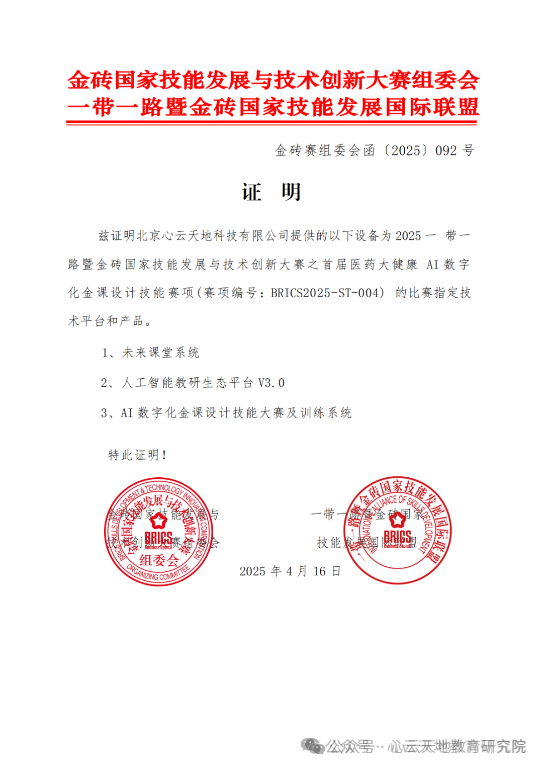 微信图片_20250715094346.png 微信图片_20250715094346.png